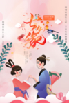 七夕海报图片