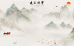 国画 水墨山水画 TIF分层