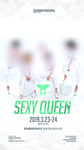sexyqueen嘉宾