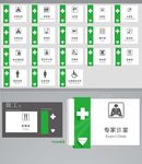 医院图标标识元素