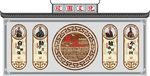 学校文化墙