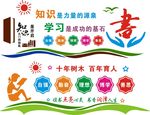 文化墙 形象墙