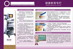 腹腔镜介绍
