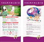 准妈妈展架 婴儿游泳展架