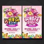 鲜花