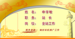 岗位台签座签