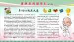 冬防心梗