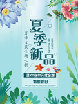 夏天女装
