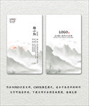 水墨名片