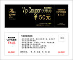 蜀大侠VIP代金券