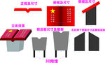 立体书 结构图 制作工艺材质