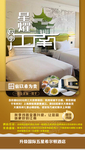 华东江南旅游海报