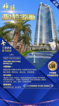 海南三亚旅游海报
