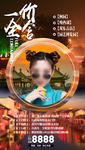 江苏扬州旅游海报