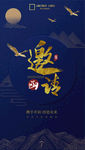 邀请函