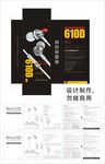 610D耳机