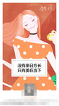 医美早安海报