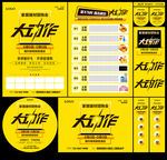 建材联盟大动作