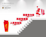 精神文明建设