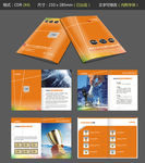 橙色汽配企业产品画册