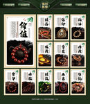 手串