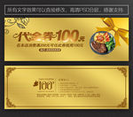 牛排代金券