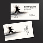 武术名片