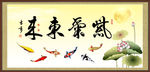 紫气东来