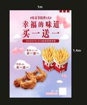 买一送一
