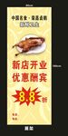 卤鹅