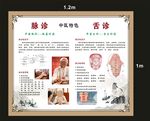 脉诊海报