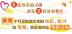 教师办公室形象墙