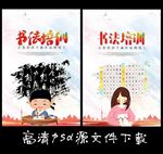 书法