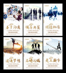 整套企业文化励志标语展板