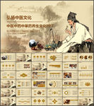 中医中药养生文化冬虫夏草PPT