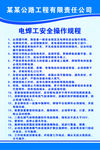 电焊工安全操作规程