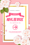 婚礼签到处水牌