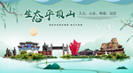 平顶山生态卫生城市形象广告海报
