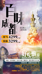 百味成都乐山大佛峨眉山旅游