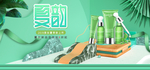 夏日防嗮护肤用品电商海报