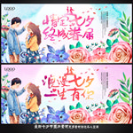 七夕情人节