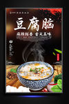 豆腐脑