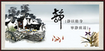 静