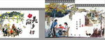美丽乡村风景画