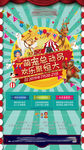 马戏萌宠动物表演门头