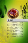黄金扣