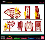 健康步道