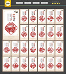 24孝