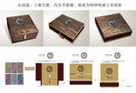公版月饼包装（平面展开图）
