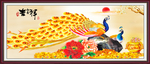 吉祥如意